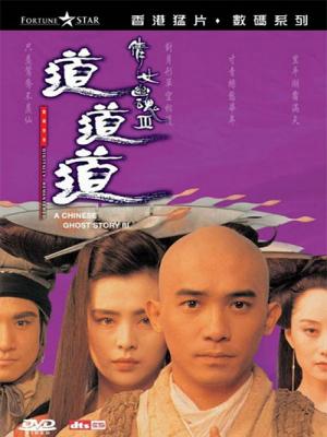 Thiện Nữ U Hồn 3 