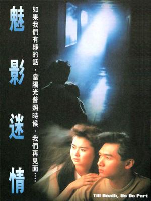 Bóng Ma Tình Yêu