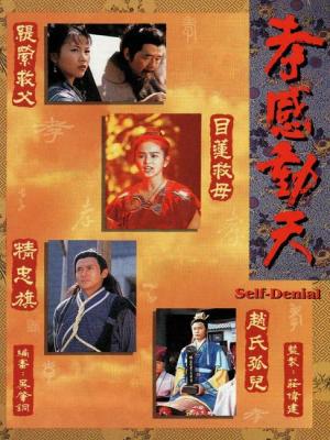 Câu Chuyện Hiếu Thảo