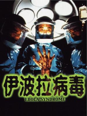 Đại Dịch Ebola