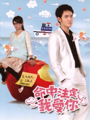 Định Mệnh Anh Yêu Em