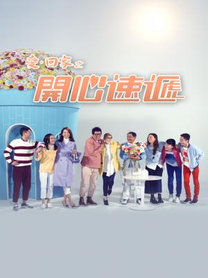 Mái Ấm Gia Đình IV 501 - 540
