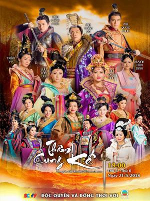 Thâm Cung Kế