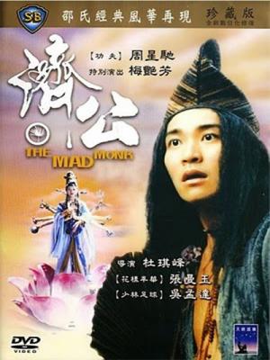 Tế Công TL