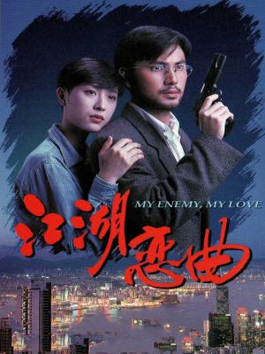 Tình Yêu Và Thù Hận