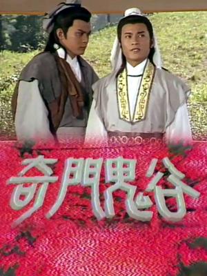Tôn Tẫn Bàng Quyên