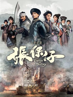 Trương Bảo Tử