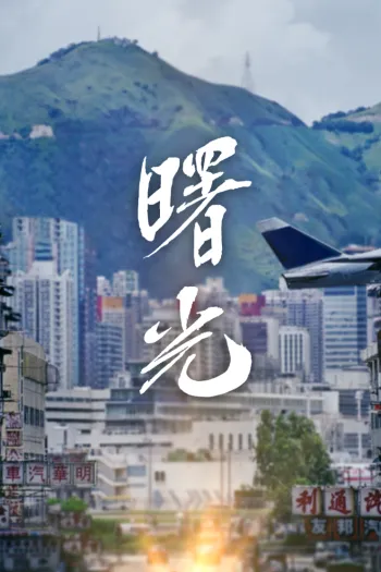 Ánh Ban Mai