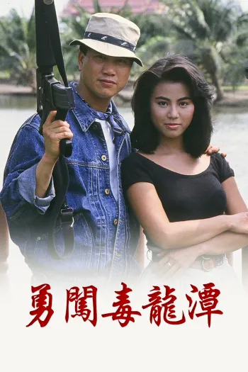 Báo Thù