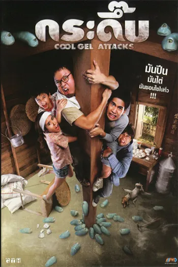 Cuộc Chiến Sâu Vũ Trụ