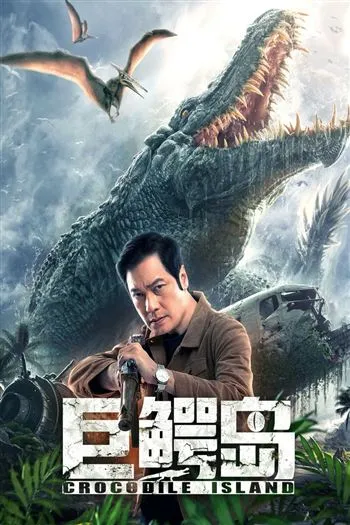 Đảo Cá Sấu