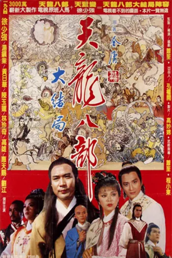 Nhất Dương Chỉ 
