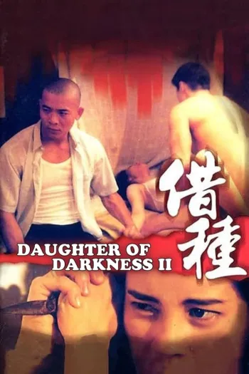 Diệt Môn Thảm Án Bi Kịch Gia Đình 2