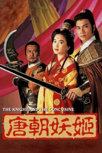 Đường Triều Yên Cơ