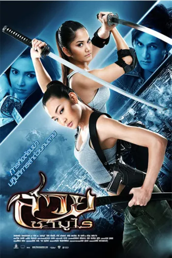 Kẻ Thắng Cuộc
