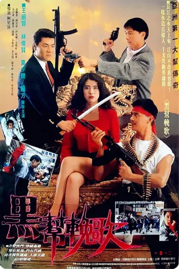 Huyết Tẩy Hồng Hoa Đình
