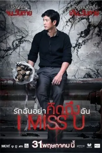 Tình Âm Dương