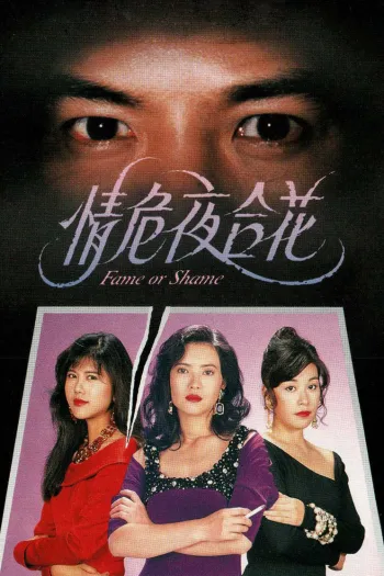 Lời Thú Tội Cuối Cùng