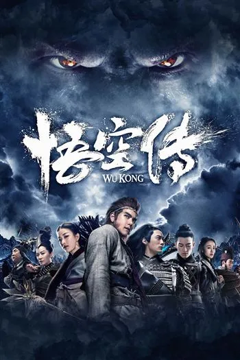 Ngộ Không Kỳ Truyện