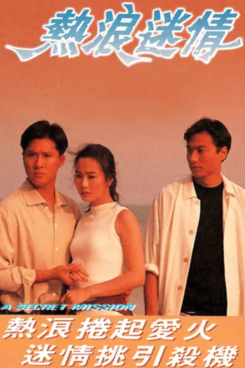 Nhiệm Vụ Bí Mật