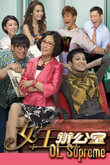 Nữ Hoàng Văn Phòng