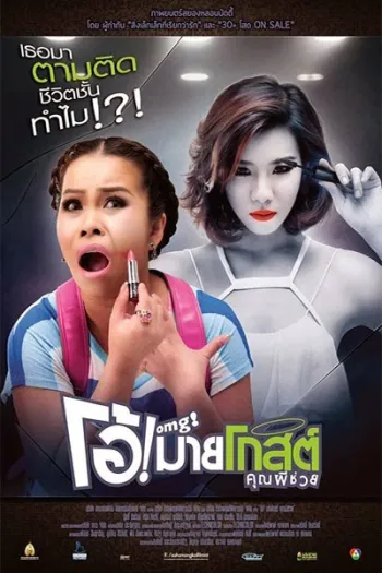 Nàng Ma Nữ Xinh Đẹp