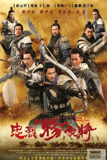 Giải Cứu Tướng Gia