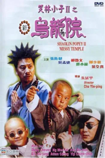 Tân Ô Long Viện 1 