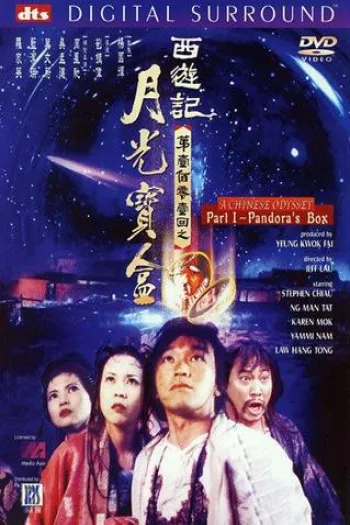 Tân Tây Du Ký 1: Nguyệt Quang Bảo Hợp