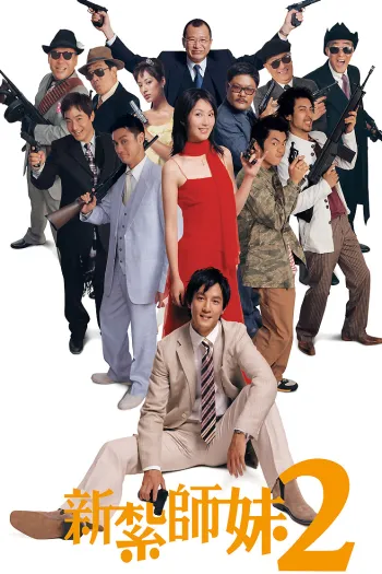 Tân Trát Sư Muội 2