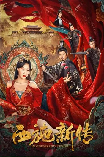 Tây Thi Tân Truyện