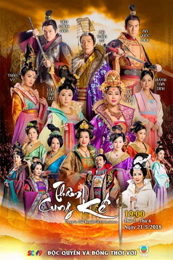 Thâm Cung Kế