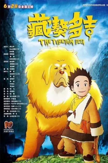 Chiến Binh Thần Cẩu