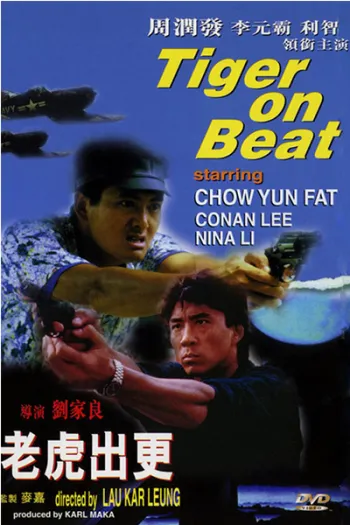 Long Hổ Cớm