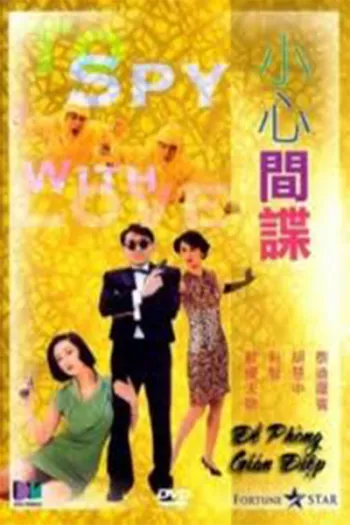 Đề Phòng Gián Điệp