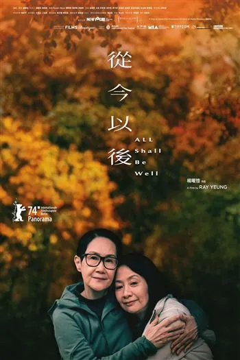Từ Nay Về Sau