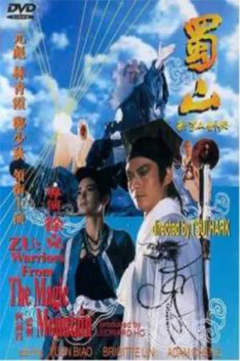 Huyết Chiến Thục Sơn