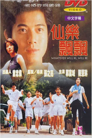 Duyên Tình Phiêu Lưu